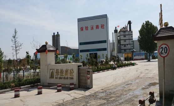 安陽保銓商砼有限公司年加工30萬噸瀝青混凝土、40萬噸商品混凝土、70萬噸水泥穩(wěn)定土項目驗收公示