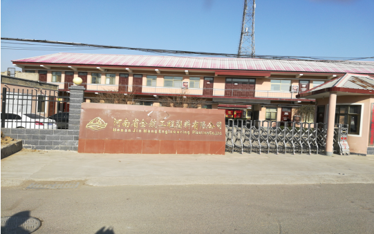 河南省金航工程塑料有限公司年深加工800噸超高分子量聚乙烯板材、尼龍板棒材項目調試時間公示
