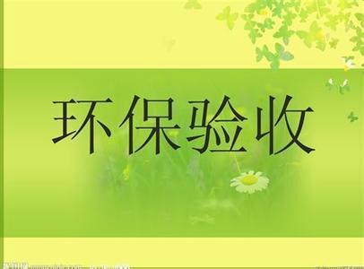 安陽利順砂石有限公司年產(chǎn)60萬噸機(jī)制砂項目竣工環(huán)境保護(hù)驗收公示